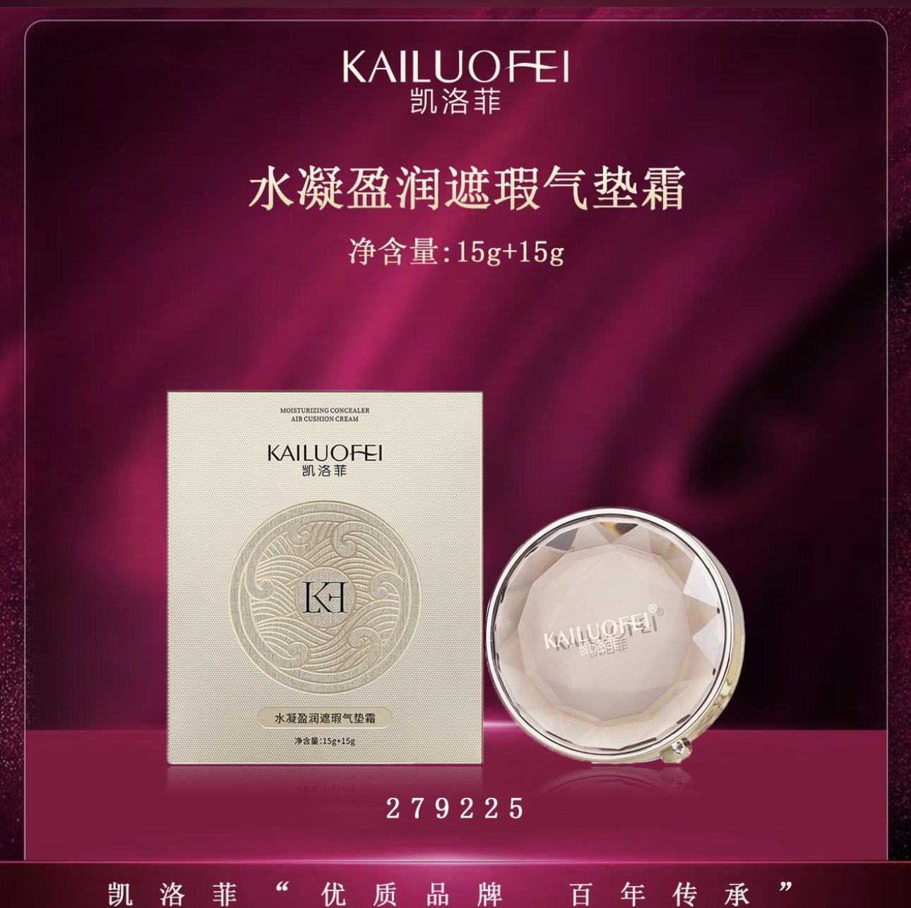 凯洛正品菲水凝盈润人参酵母气垫正装替换隐形毛孔养肤持妆,彩妆/香水/美妆工具,气垫,淘宝优惠券,粉丝福利购,淘宝优惠卷