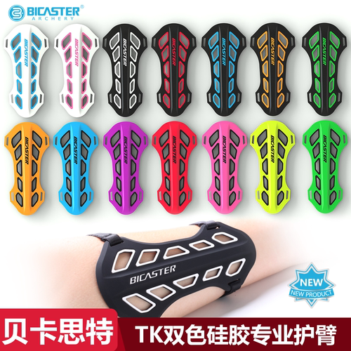 贝卡思特新款双色硅胶护臂