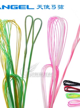 天使弓弦18股进口ASB777弦料ANGEL双色弦反曲弓箭飞速BCY竞技弓弦