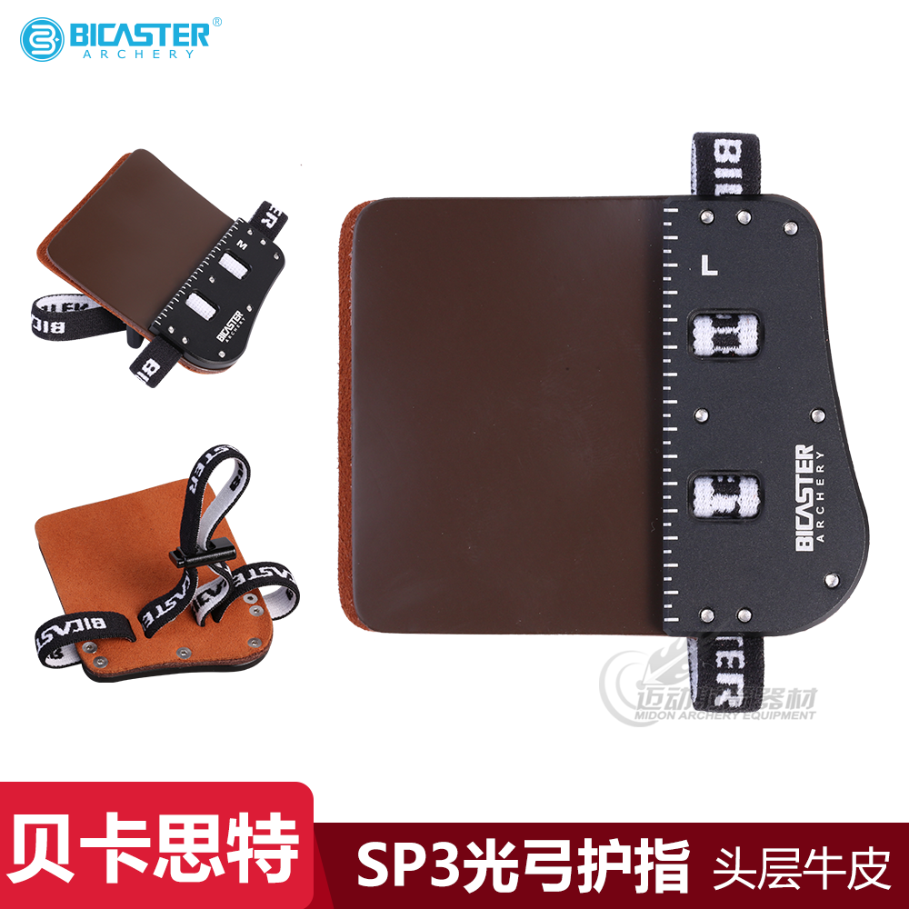 牛皮光弓护指BICASTER贝卡思特SP3下三指指幅带刻度美猎有左手