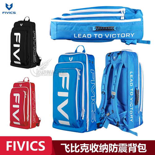 FIVICS飞比克收纳防震背包