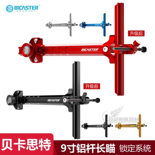ELF瞄准器贝卡思特AURA微调竞技反曲弓9寸长瞄 贝卡思特BICASTER