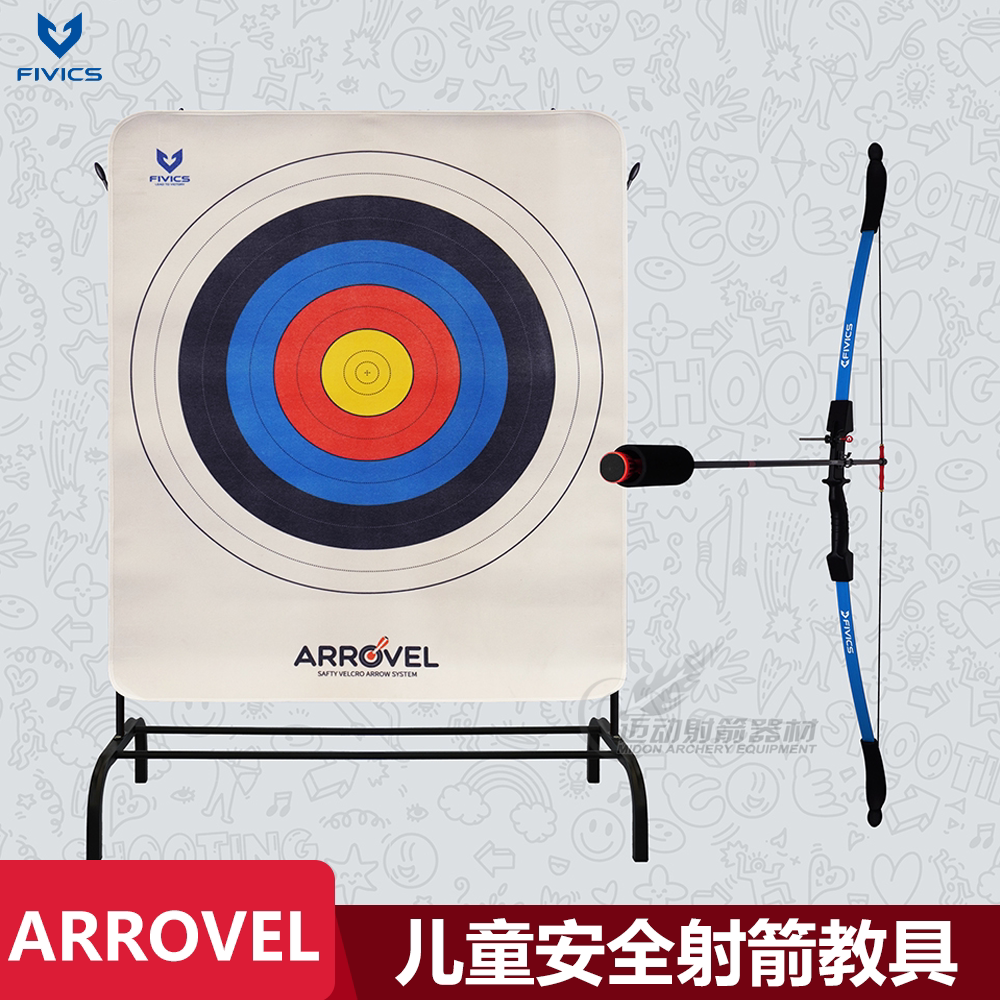 儿童安全射箭教具儿童安全射箭
