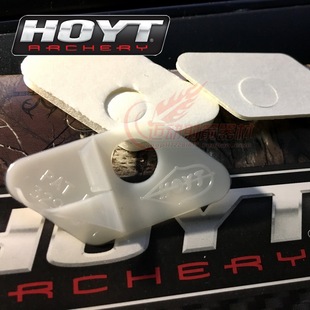 HOYT塑料箭台正品霍伊特反曲弓白色箭台竞技射箭光弓美猎射箭器材