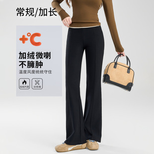 独特超好看裤子女款2025深冬新款高腰显瘦垂感加绒加厚微喇休闲裤