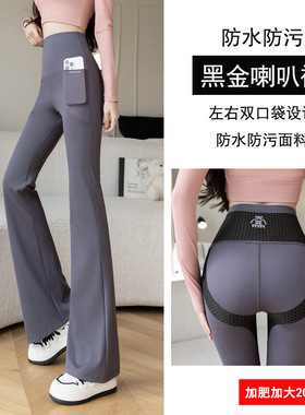 春秋黑色巨好看鲨鱼喇叭裤女款2026春季新款大码胖mm加厚微喇裤子