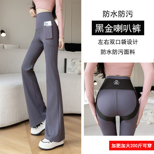 春秋黑色巨好看鲨鱼喇叭裤女款2026春季新款大码胖mm加厚微喇裤子