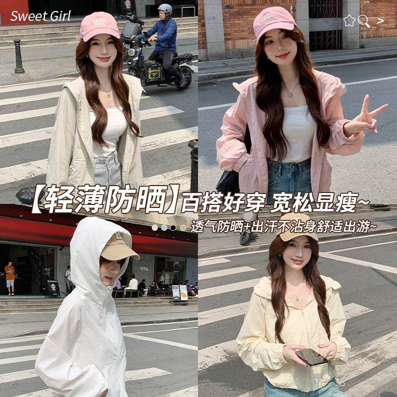 户外运动梭织薄款防晒衣女款2025夏季新款防紫外线速干连帽防晒服