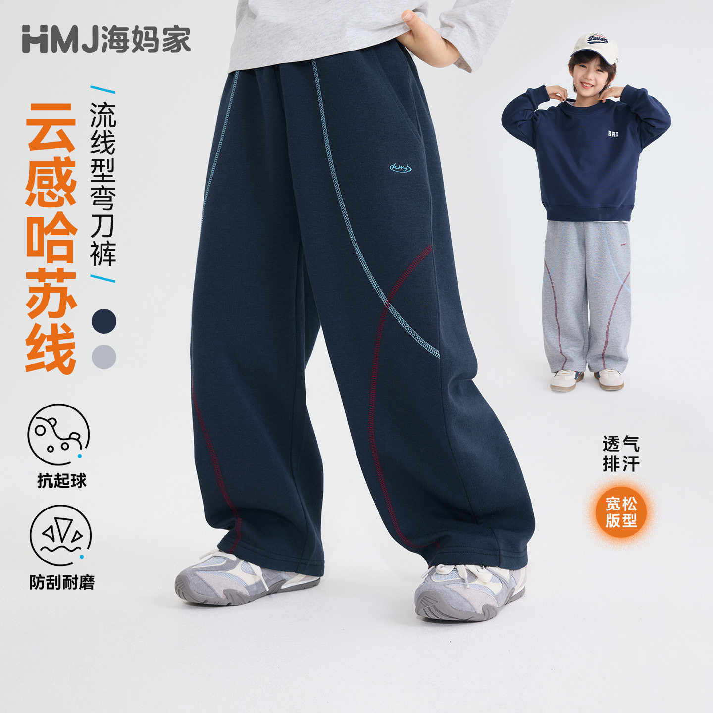 男童2026秋季新款童装儿童秋装裤子大童明线运动长裤洋气弯刀裤