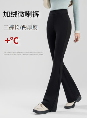 小个子超好看的裤子女款2025秋冬季新款加绒加厚锦棉微喇叭西装裤