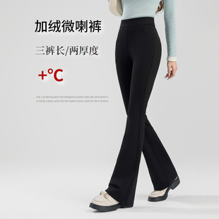 小个子超好看的裤子女款2025秋冬季新款加绒加厚锦棉微喇叭西装裤