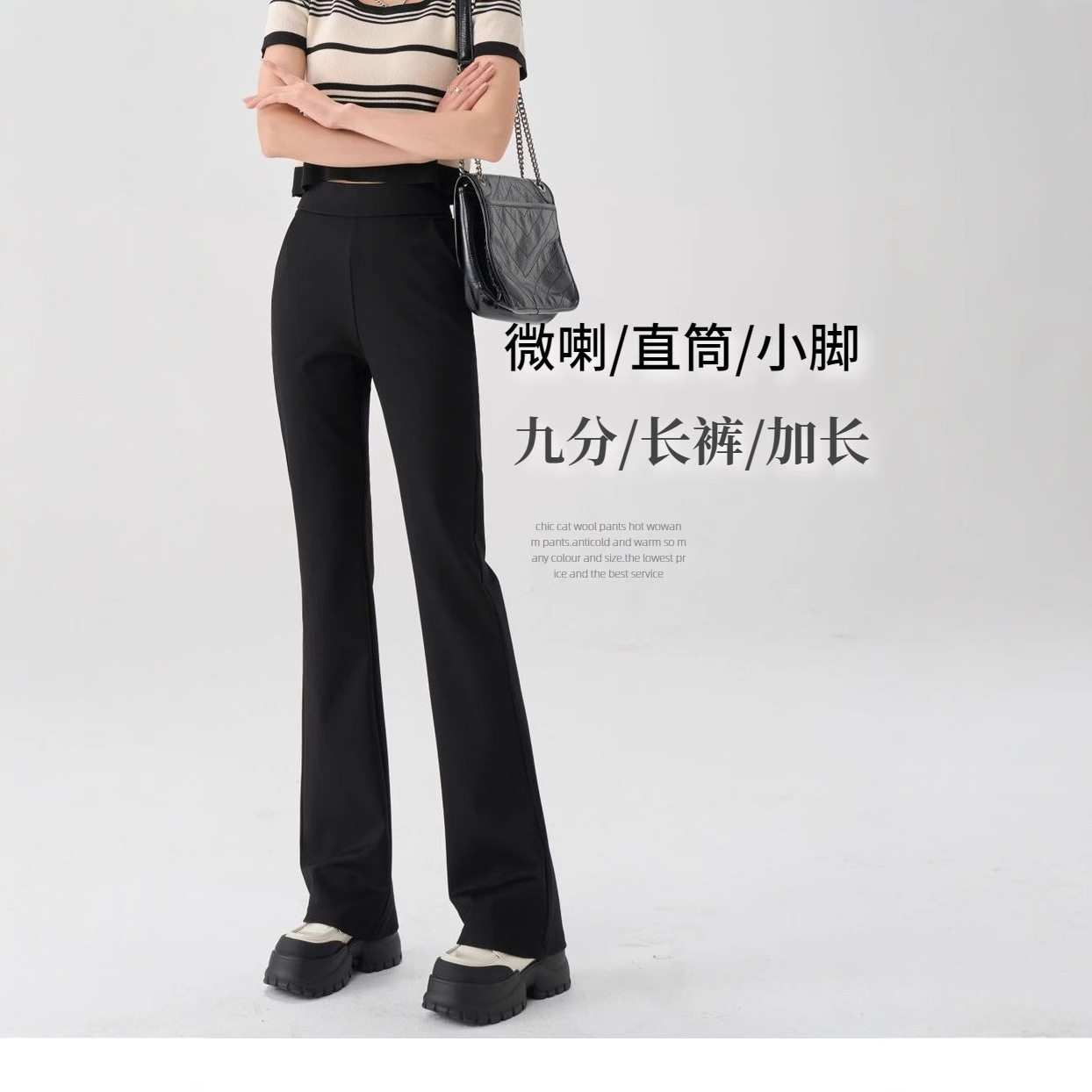 黑色高腰小黑裤女款2026春季新款锦棉黑色阔腿烟管弹力微喇休闲裤