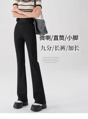 黑色高腰小黑裤女款2026春季新款锦棉黑色阔腿烟管弹力微喇休闲裤