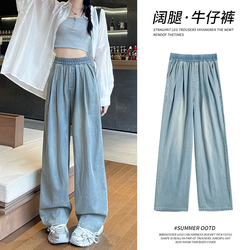 蓝色慵懒松弛感牛仔裤女款2025夏季新款小个子垂感薄款直筒阔腿裤