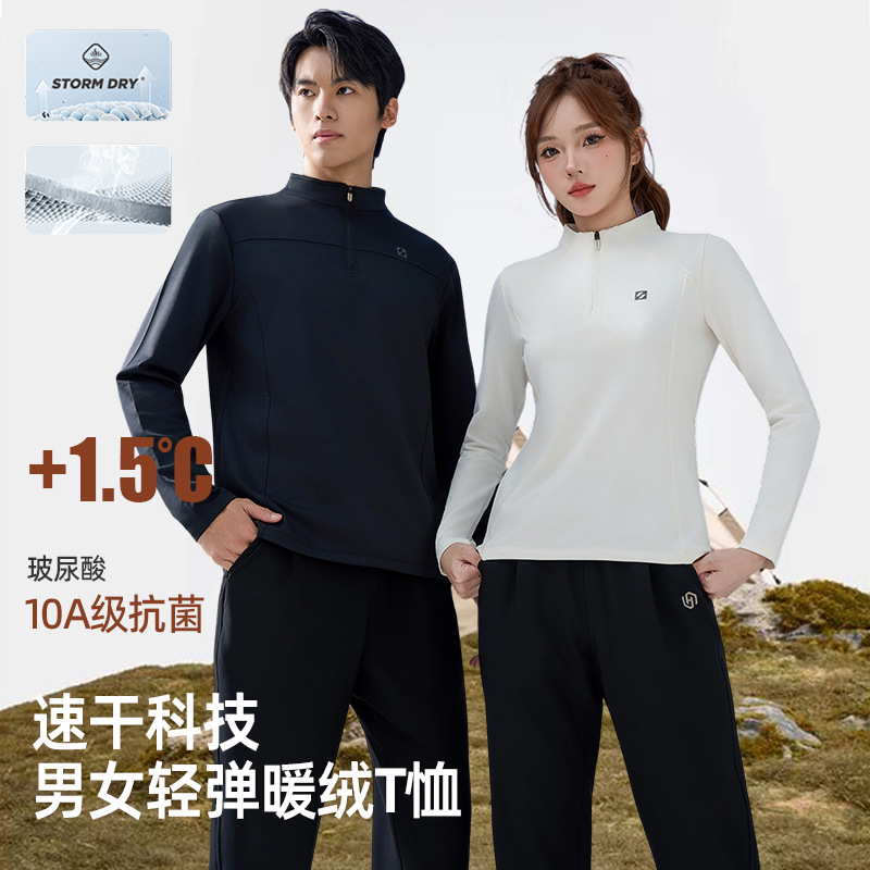 情侣长袖T恤女款立领保暖打底衫健身运动半拉链瑜伽跑步内搭上衣