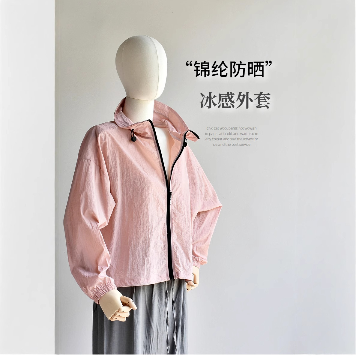 软壳高腰防晒衣2025夏季新款立领抽绳收腰户外冲锋衣外套女款夹克