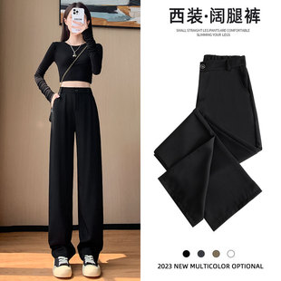 黑色窄版阔腿裤秋季垂坠感直筒长裤女款显瘦休闲小个子高腰西装裤