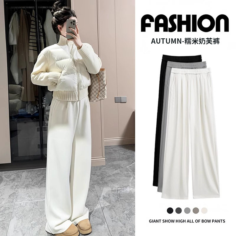 白色针织山本裤女款2025秋冬加绒垂感直筒小个子窄版糯米阔腿裤子