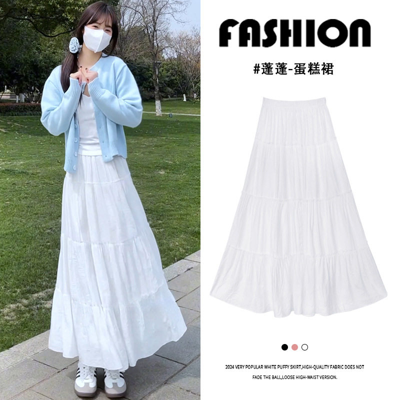 白色半身裙子女2026春秋新款高腰垂坠感a字长裙小个子蓬蓬蛋糕裙