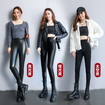 春秋高弹力紧身PU皮裤女款2026春季新款显瘦防风防水长裤加厚裤子