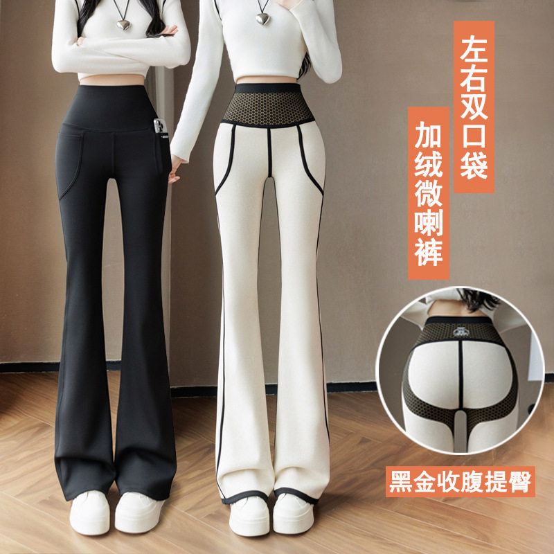 秋冬新款加绒微喇裤高腰双口袋提臀鲨鱼喇叭裤外穿加长大码打底裤