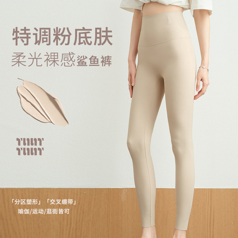 2026秋季新款微压鲨鱼裤女瑜伽外穿高腰收腹提臀紧身显瘦打底裤子