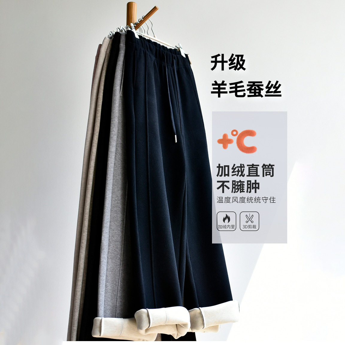 特厚800克羊毛蚕丝加绒加厚阔腿裤女款2025冬季新款保暖休闲裤子