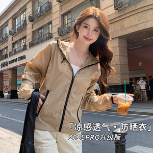 户外运动防晒衣女款夏季新款宽松连帽开衫外套薄款防紫外线防晒服