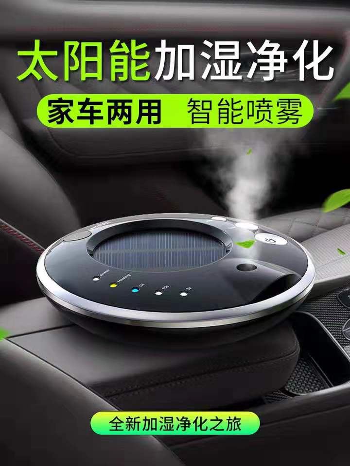 Solar powered vehicle air purifying humidifier, home silent perfume humidifier negative ion spray humidifier