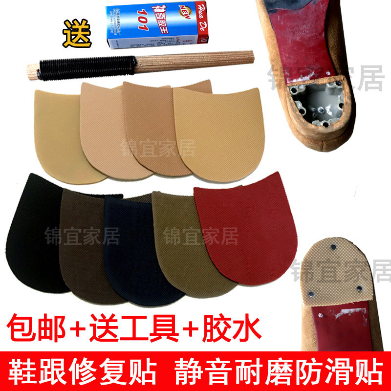 牛筋鞋后跟贴粗跟鞋跟底垫 磨损修复片耐磨防滑消音防响声贴包邮