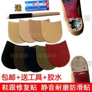 牛筋鞋后跟贴粗跟鞋跟底垫 磨损修复片耐磨防滑消音防响声贴包邮