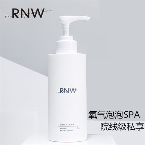 RNW洗面奶自发泡氨基酸清洁毛孔控油女男士慕斯洁面乳