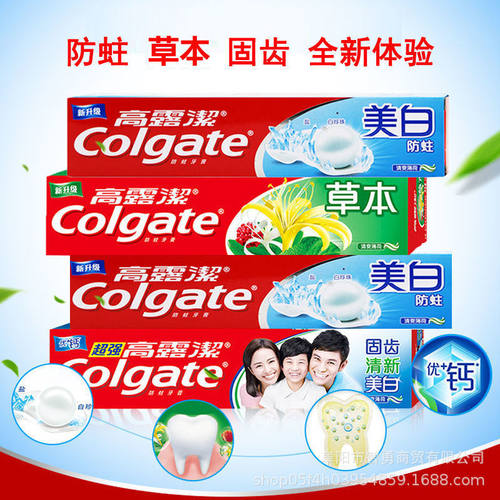 高露洁防蛀固齿90g/140g牙膏多规格超市小店补货可拍公司采购用