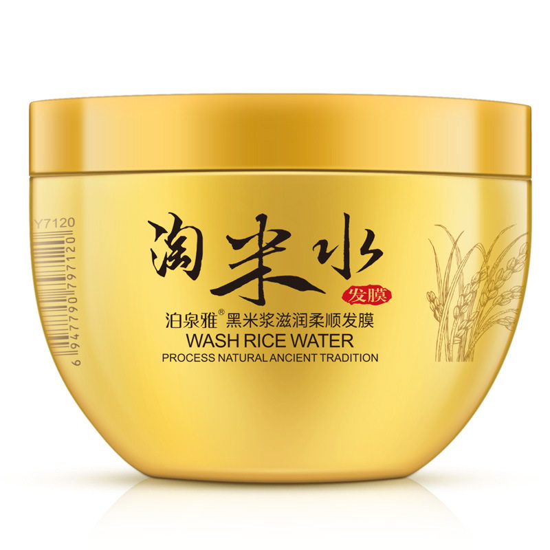 泊泉雅淘米水黑米浆柔顺发膜焗油膏倒膜保湿护发素化妆品