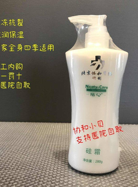 保湿抗皱滋润护手霜精心硅霜