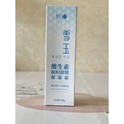雪玉维生素原B5舒缓保湿霜保湿