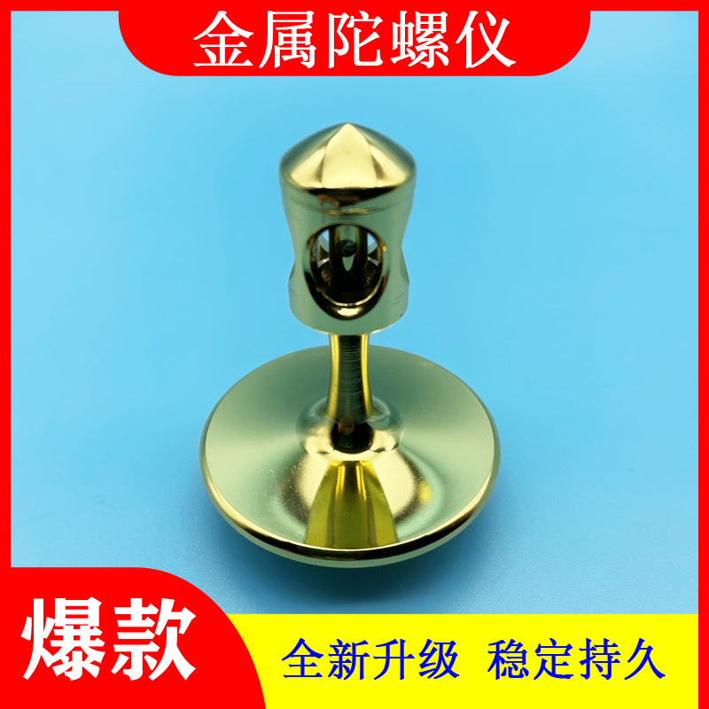 厂家直销金属机械陀螺仪最新款