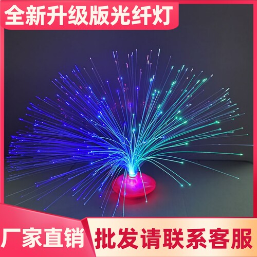 光纤灯全新升级版七彩满天星儿童创意科技小制作小发明科学实验 - 封面