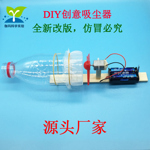 自制吸尘器科技小制作科学实验