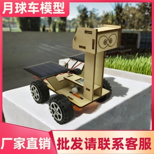月球车模型儿童创新科技小制作小发明火星车diy材料物理科学实验