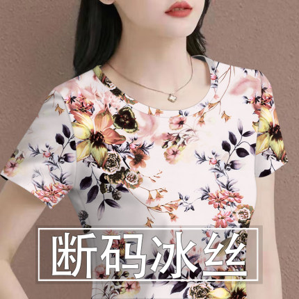 夏季碎花遮肚外穿短袖显瘦T恤洋气薄款冰丝上衣女装减龄气质爆款