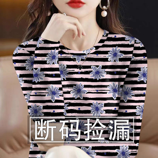 气质减龄小衫 秋冬外穿薄款 上衣印花条纹圆领套头爆款 女装 显瘦 长袖