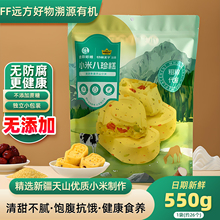 切糕王子小米八珍糕独立包装无糖无添加健脾养胃茯苓芡实山药糕点