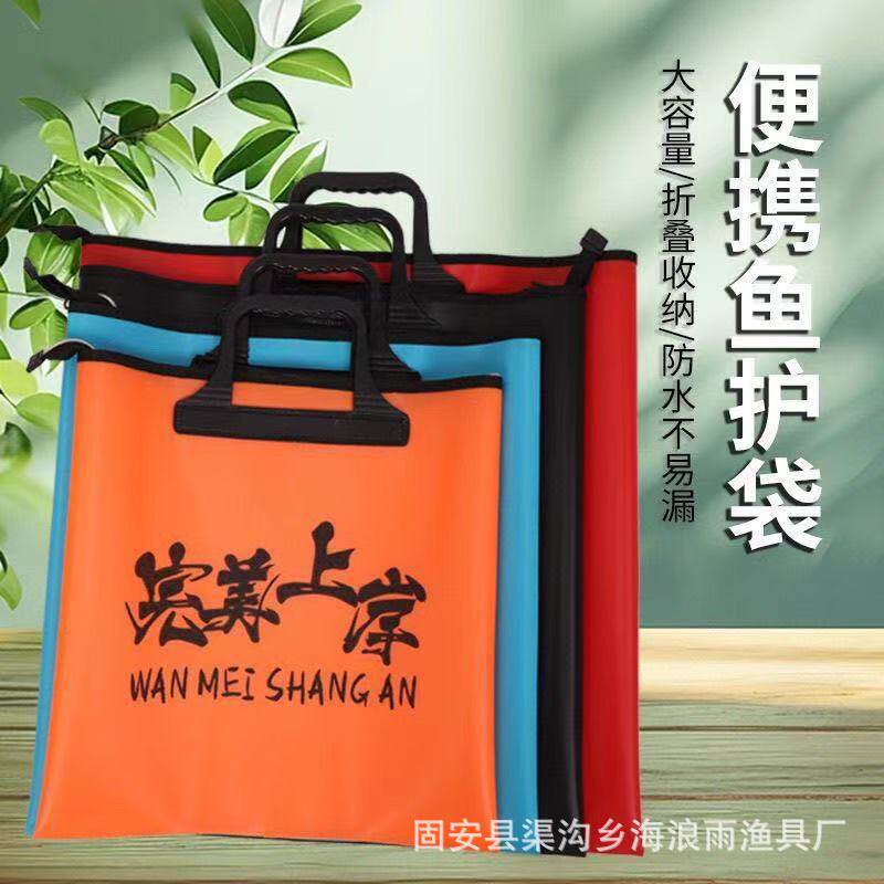 EVA鱼护包厂家批发钓鱼桶折叠鱼护袋 手提活鱼袋装鱼袋垂钓渔具包