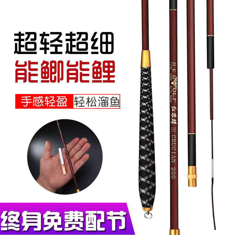红狼鳟鱼竿鲫鱼竿超轻超细37调鱼竿手竿碳素长节台钓竿钓鱼竿渔具