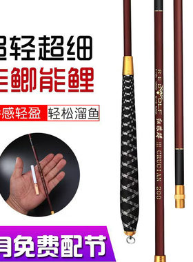 红狼鳟鱼竿鲫鱼竿超轻超细37调鱼竿手竿碳素长节台钓竿钓鱼竿渔具