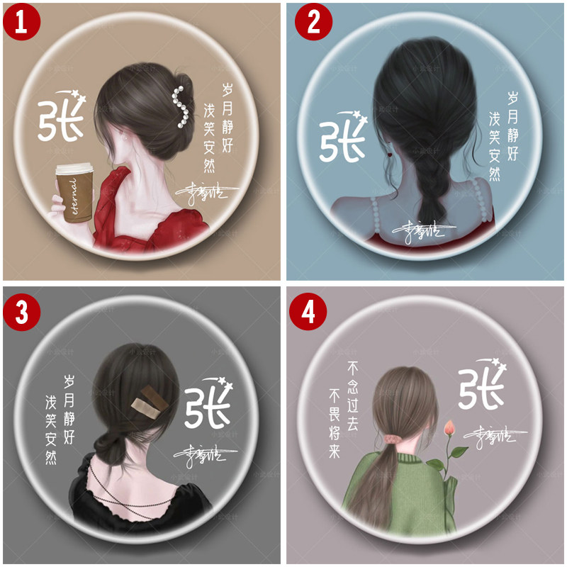 微信头像制作姓氏签名制作女漫画背影头像设计用自己名字做头像