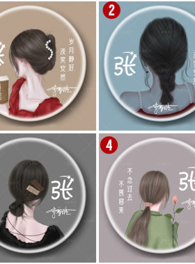 微信头像制作姓氏签名制作女漫画背影头像设计用自己名字做头像