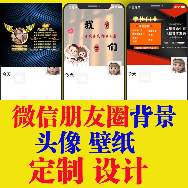 微信朋友圈封面设计背景高端图片平面广告设计