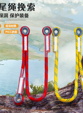 牛尾挽索拉力>22KN企业ISO9001